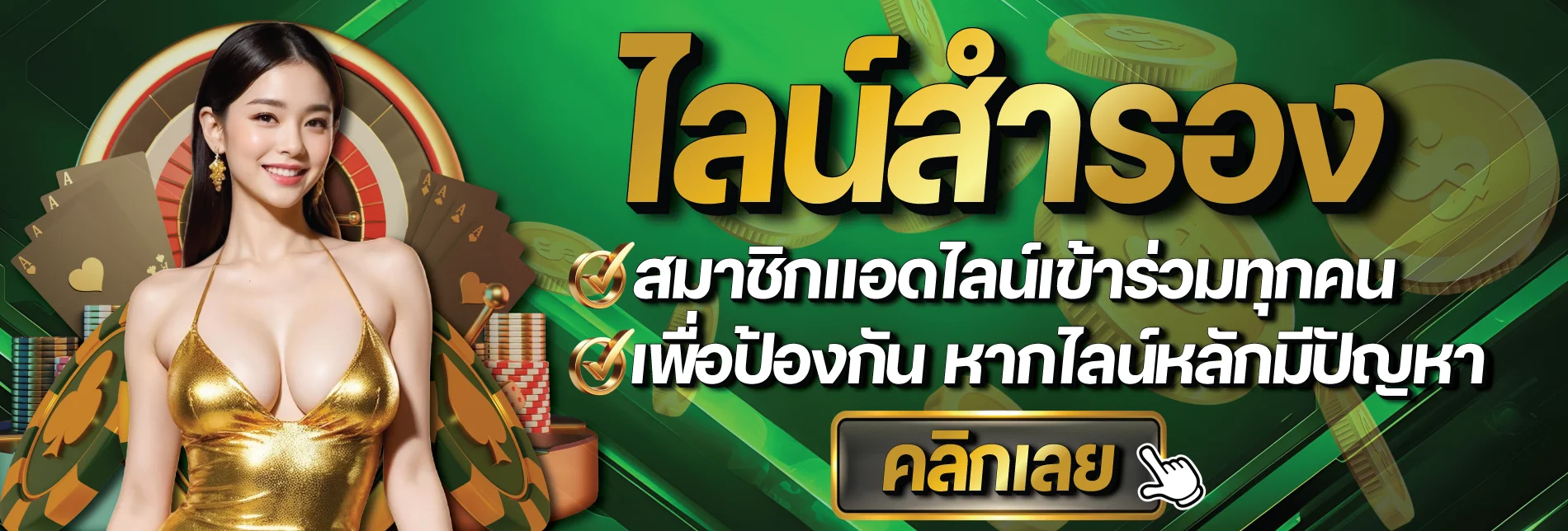 battle98 ระบบฝากถอนออโต้ รองรับธนาคารและ TrueWallet